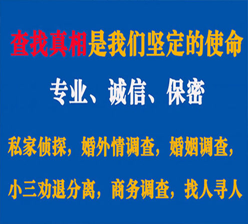 关于华容睿探调查事务所